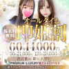 オールタイム　即姫割！！