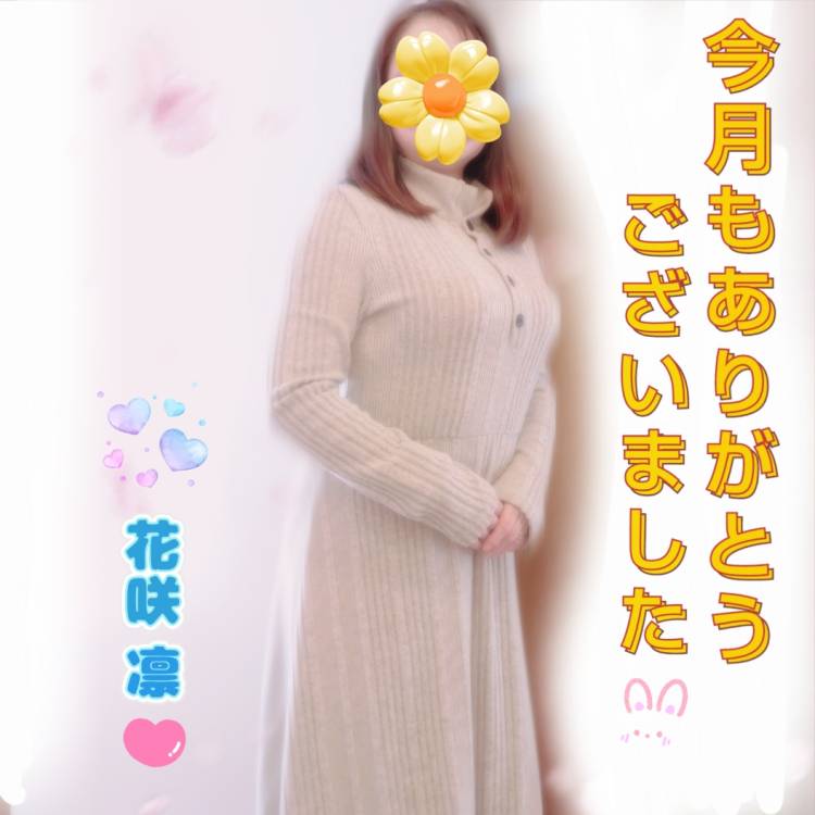 今月のお礼です(๑^᎑^๑)