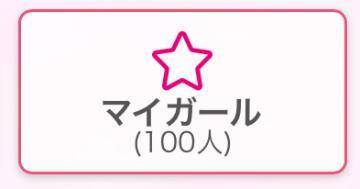 100人(∩´∀`∩)💕