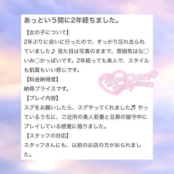 素敵な口コミありがとう😭💗