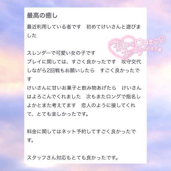 素敵な口コミありがとう😭💗