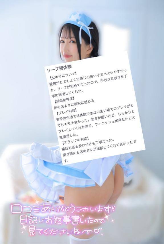 【お礼写メ日記】