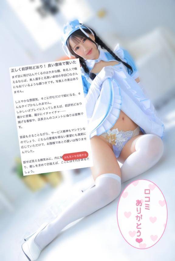 【お礼写メ日記】