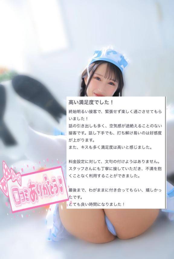 【お礼写メ日記】