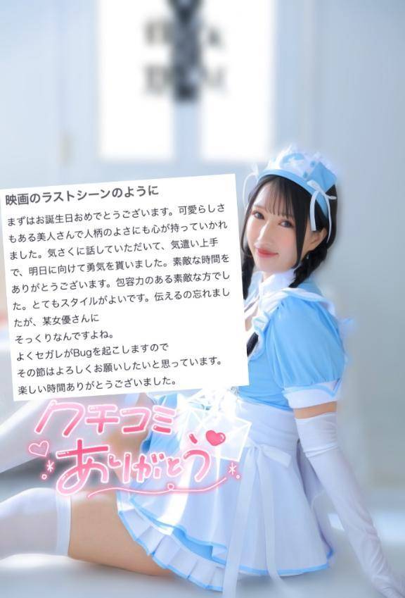 【お礼写メ日記】