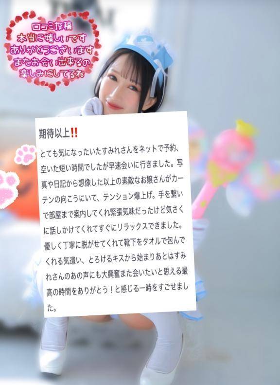 【お礼写メ日記】