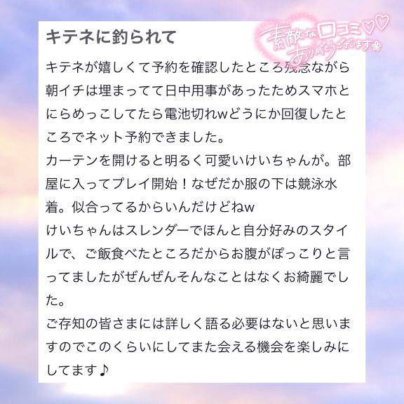 素敵な口コミありがとう😭💗