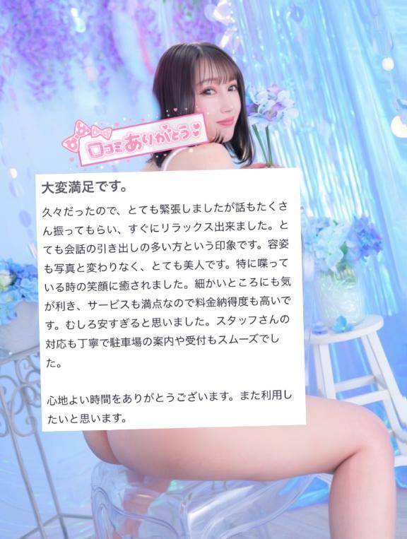 【お礼写メ日記】
