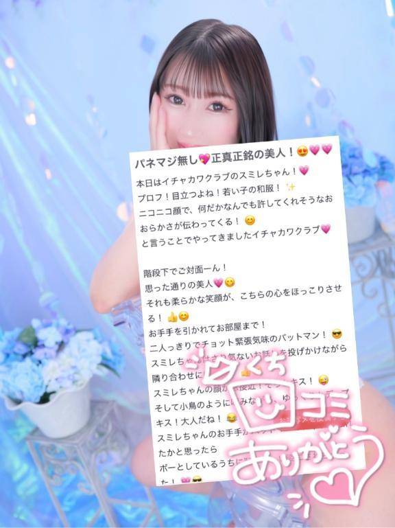 【お礼写メ日記】