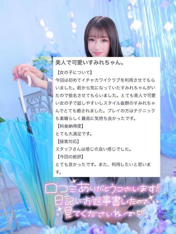 【お礼写メ日記】