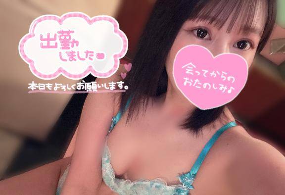 しゅっきん??