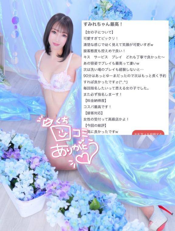 【お礼写メ日記】