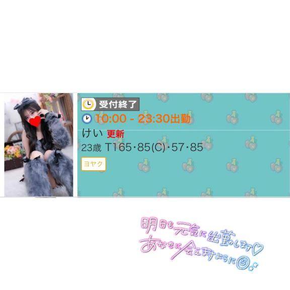 完売御礼💗