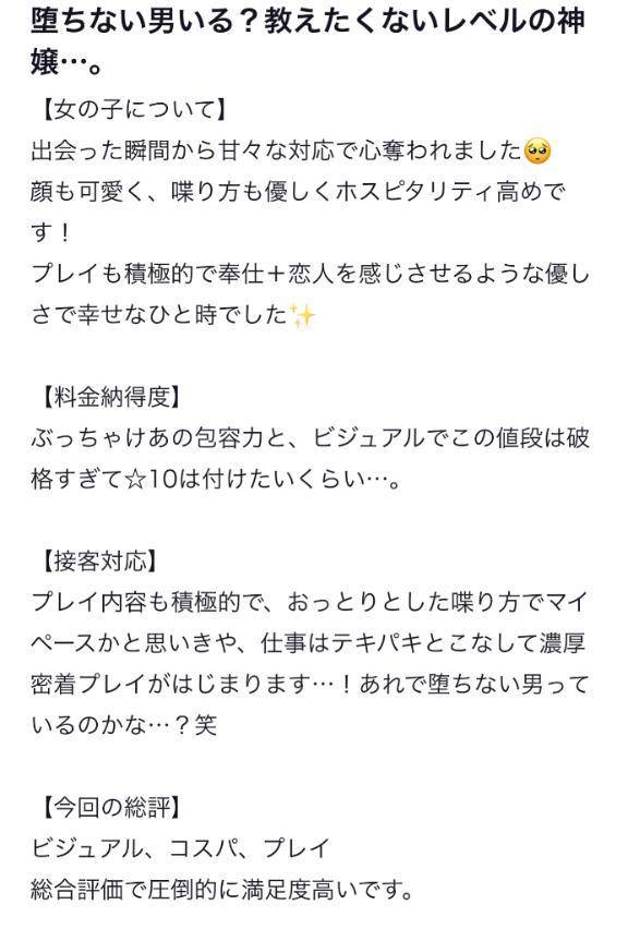 【お礼写メ日記】
