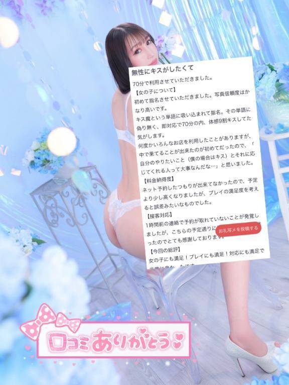 【お礼写メ日記】