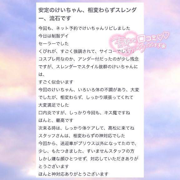 安定の🐚たん💗