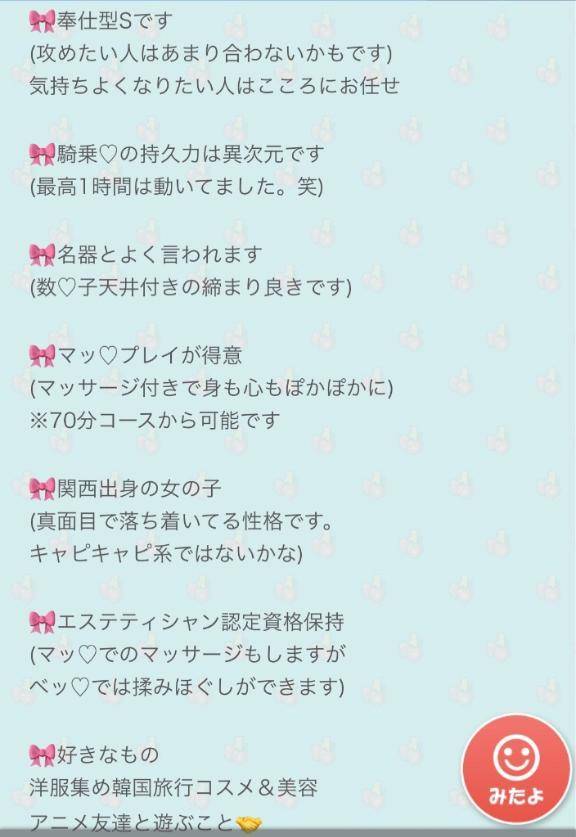 指名する前に見てね💋