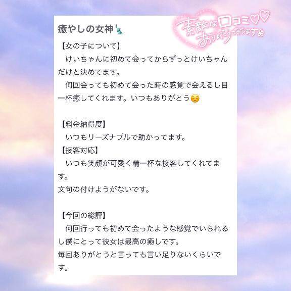 素敵な口コミありがとう😭💗