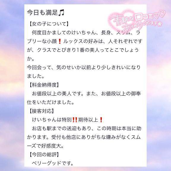 素敵な口コミありがとう😭💗