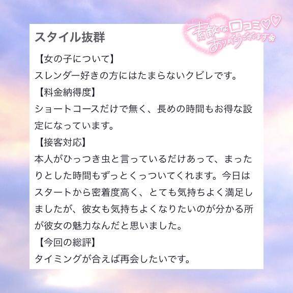 素敵な口コミありがとう😭💗