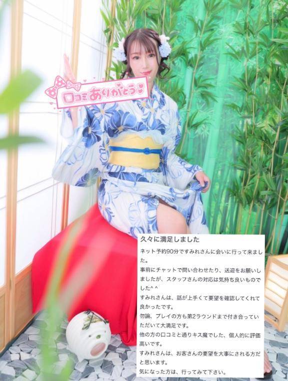【お礼写メ日記】