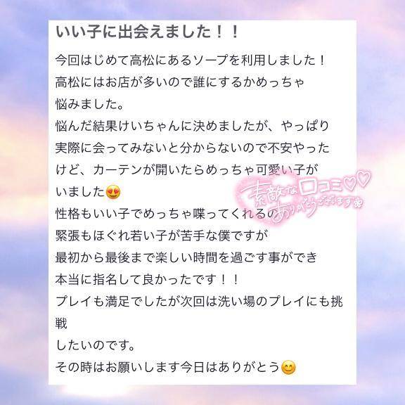 素敵な口コミありがとう😭💗