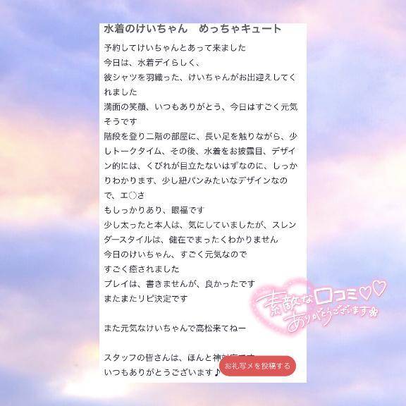 素敵な口コミありがとう😭💗