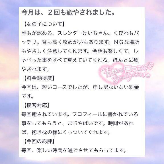 素敵な口コミありがとう😭💗