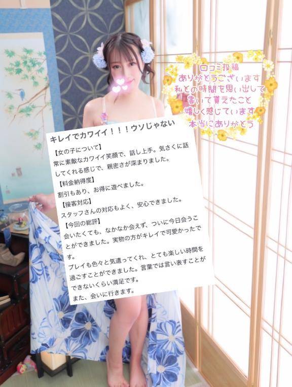 【お礼写メ日記】