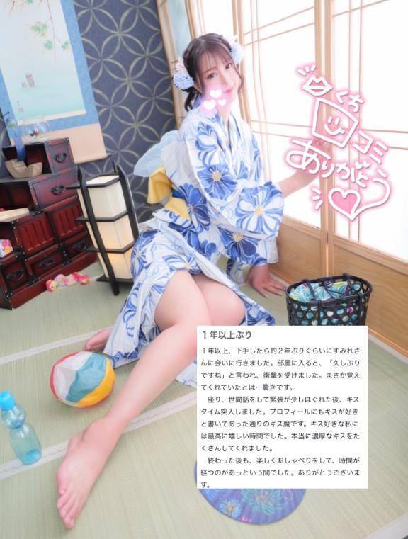 【お礼写メ日記】
