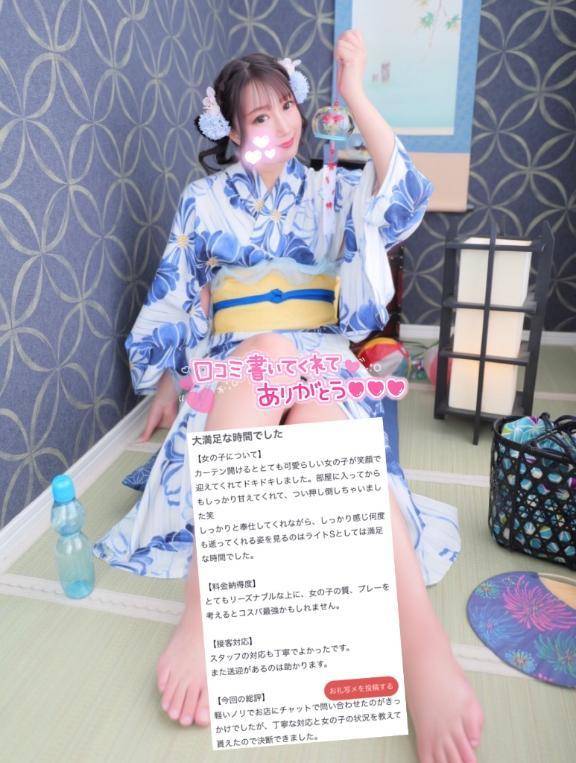 【お礼写メ日記】