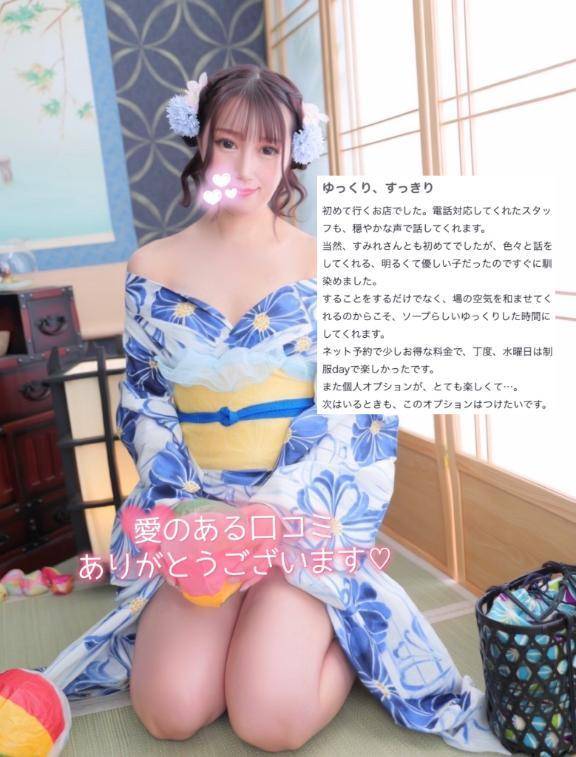 【お礼写メ日記】