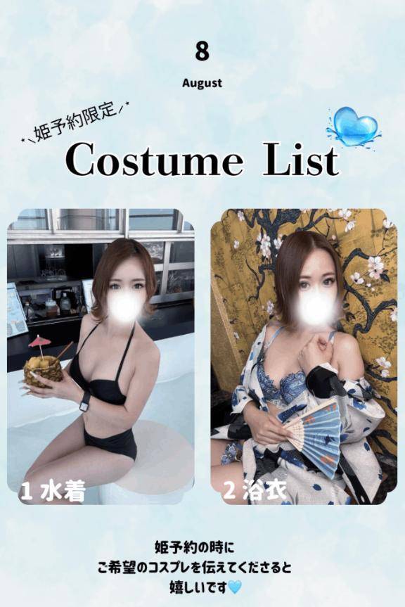 🫧姫予約＆本指名様限定🫧 🌈夏のスペシャル特典まとめ🌈