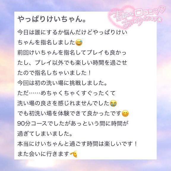 けい