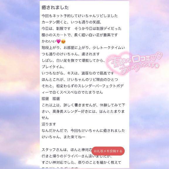 素敵な口コミありがとう😭💗