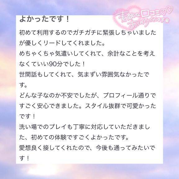 素敵な口コミありがとう😭💗