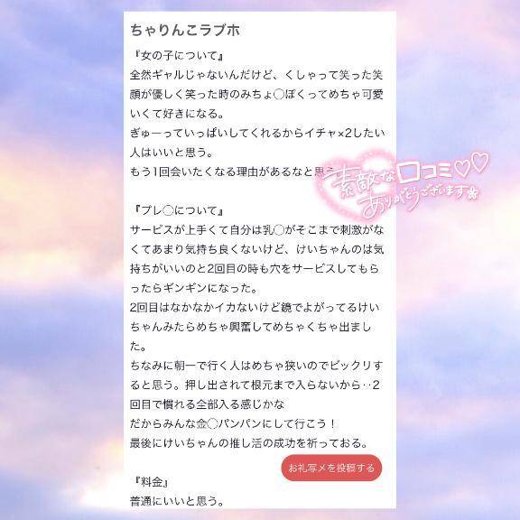 素敵な口コミありがとう😭💗