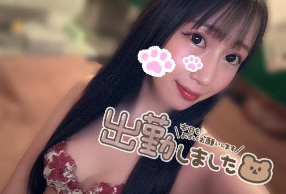 しゅっきん??