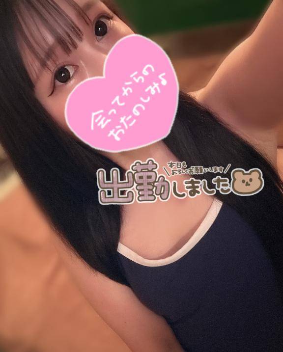 しゅっきん??