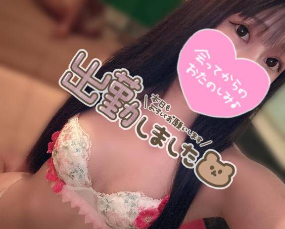 しゅっきん??