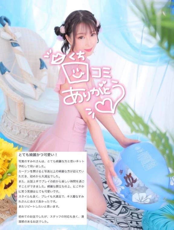 【お礼写メ日記】