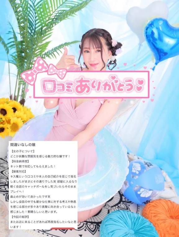 【お礼写メ日記】