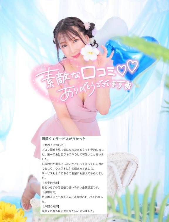 【お礼写メ日記】