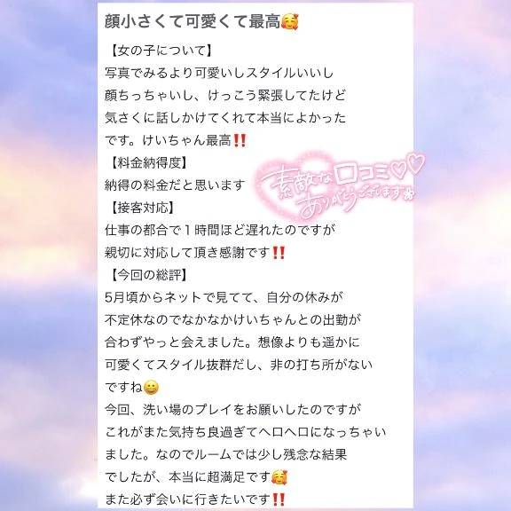 素敵な口コミありがとう😭💗