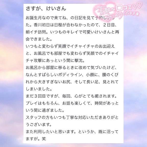 素敵な口コミありがとう😭💗