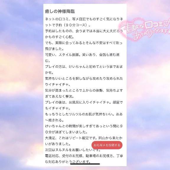 素敵な口コミありがとう😭💗