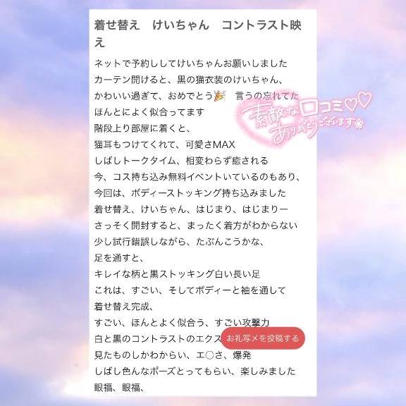 素敵な口コミありがとう😭💗