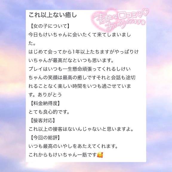 素敵な口コミありがとう😭💗