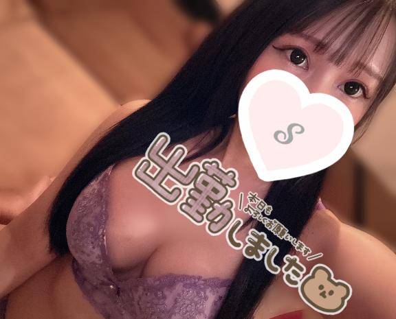 しゅっきん??