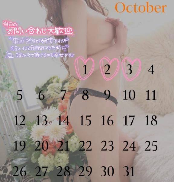 🌈10月の予定🧡
